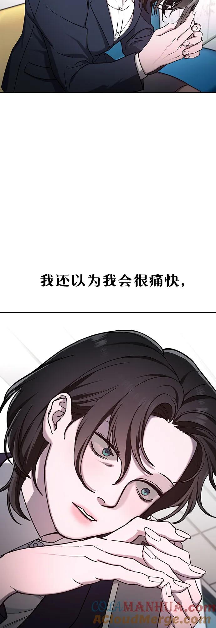 如出一辙的女儿 第103话（第2.5季 完） 第13页
