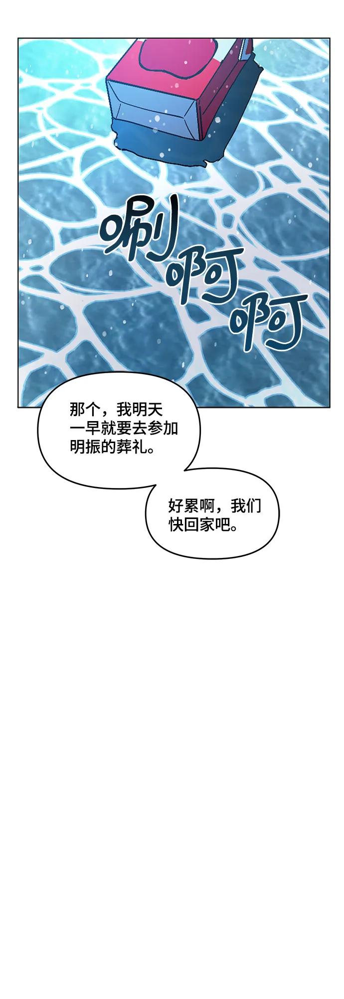 如出一辙的女儿 第103话（第2.5季 完） 第39页
