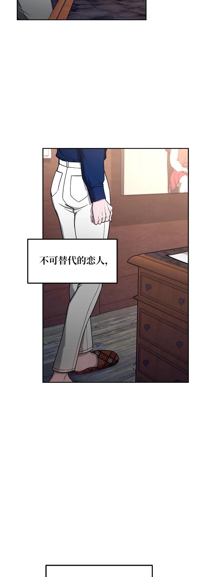 如出一辙的女儿 第103话（第2.5季 完） 第54页