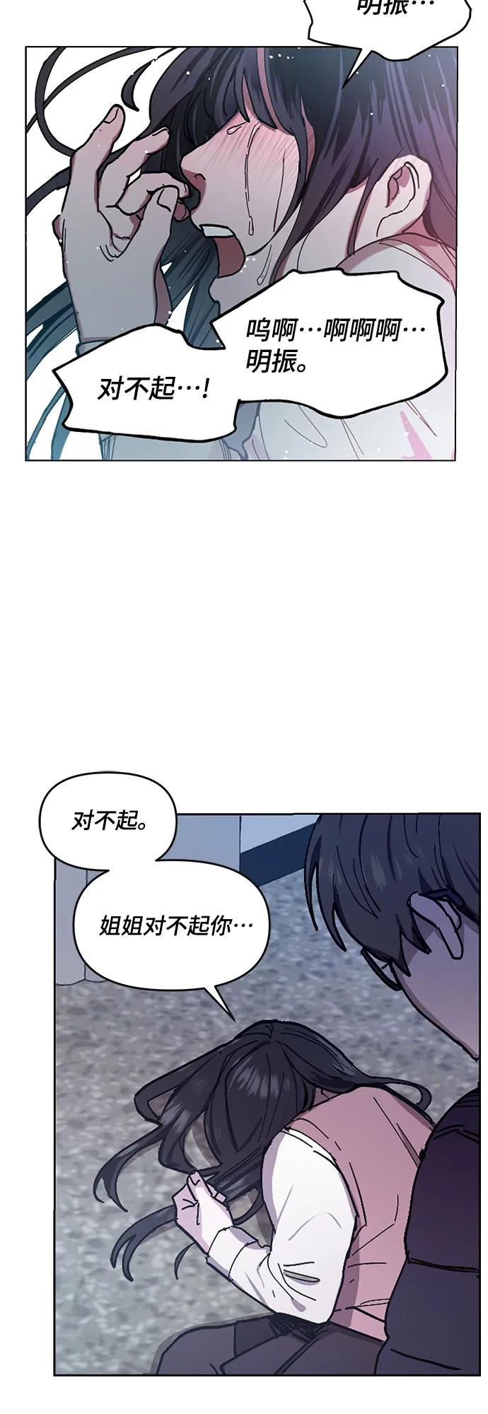 如出一辙的女儿 第103话（第2.5季 完） 第35页