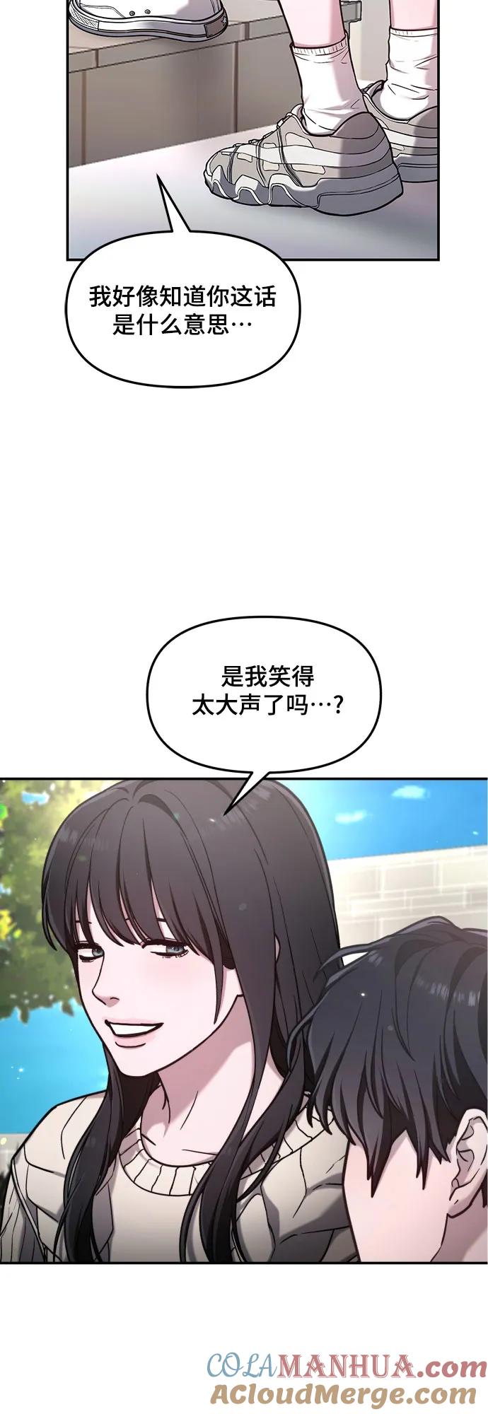 如出一辙的女儿 【免费】后记 第52页