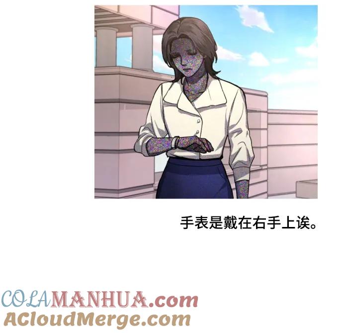 如出一辙的女儿 【免费】后记 第49页