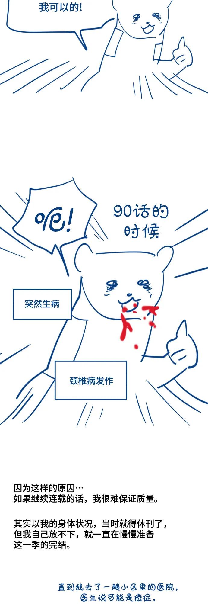如出一辙的女儿 【免费】后记 第63页