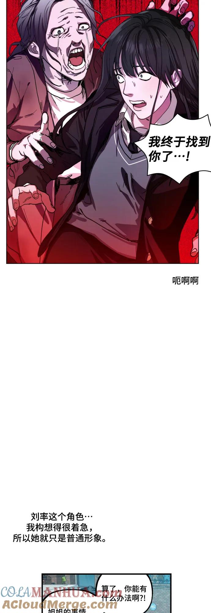如出一辙的女儿 【免费】后记 第16页