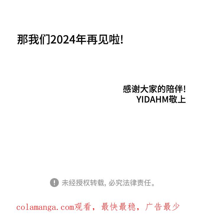 如出一辙的女儿 【免费】后记 第65页