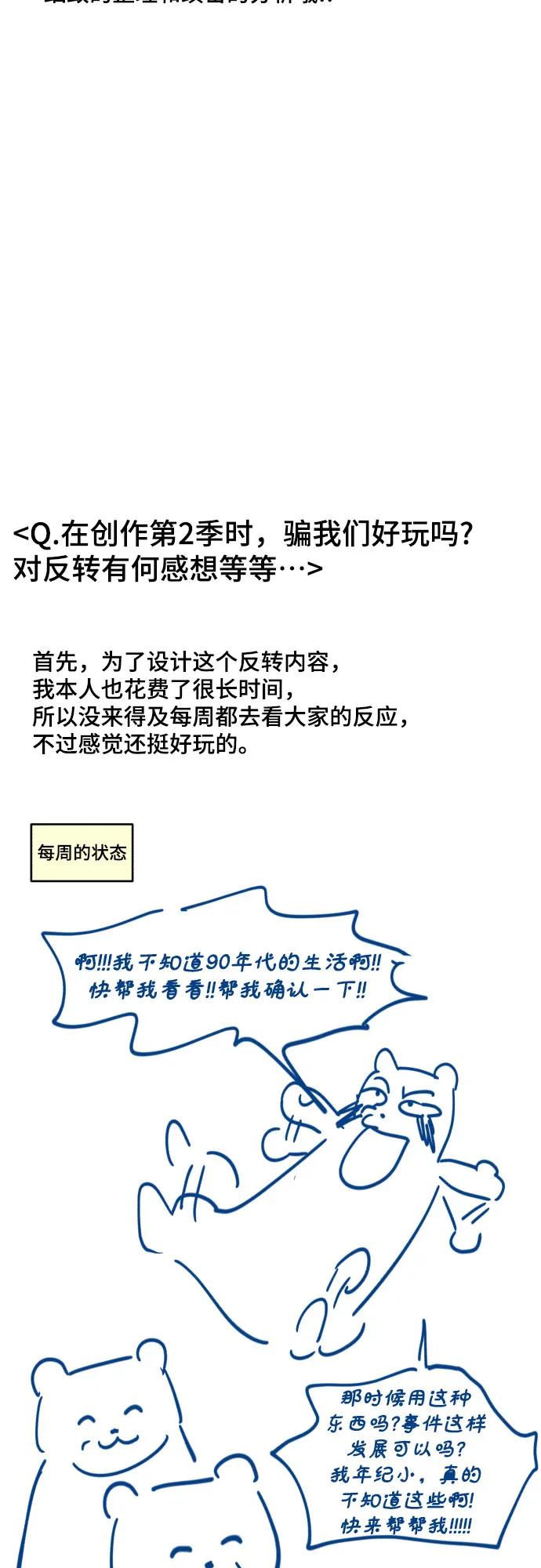 如出一辙的女儿 【免费】后记 第27页