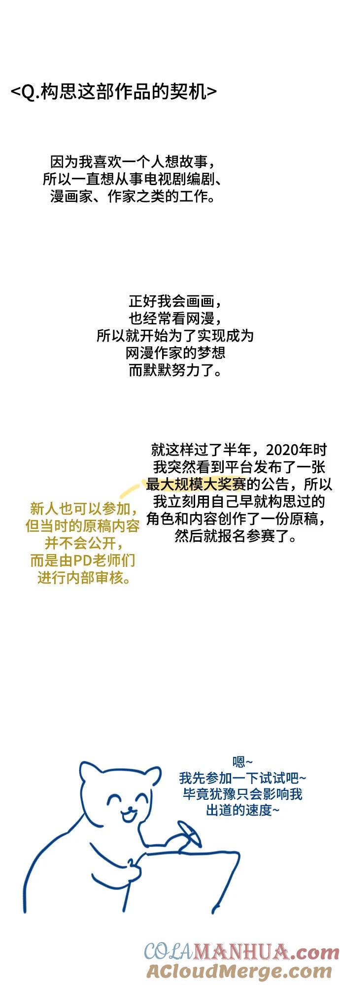 如出一辙的女儿 【免费】后记 第4页