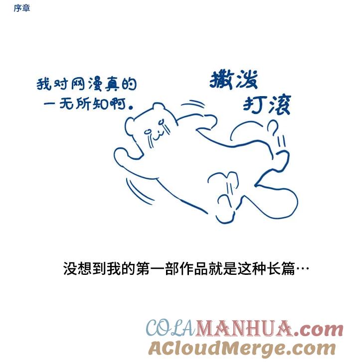 如出一辙的女儿 【免费】后记 第25页