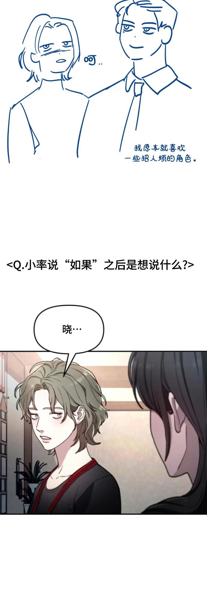 如出一辙的女儿 【免费】后记 第44页