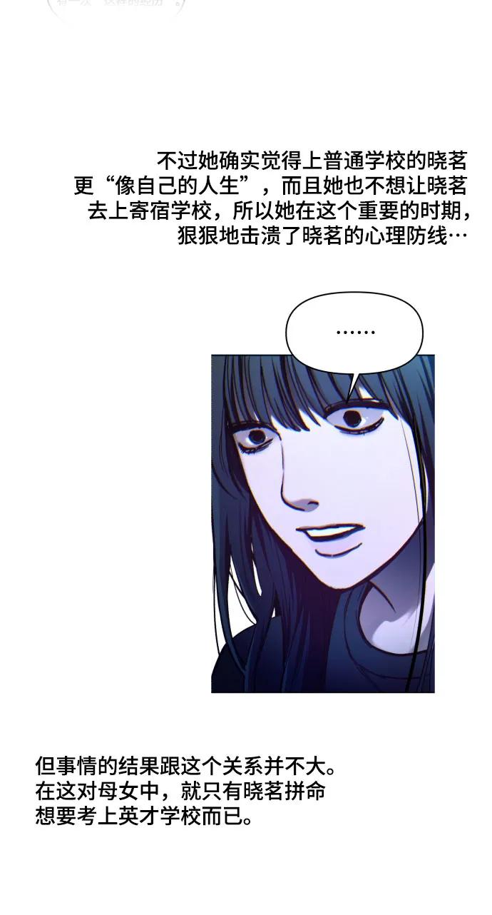 如出一辙的女儿 【免费】后记 第47页