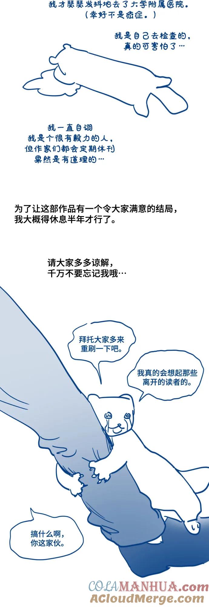 如出一辙的女儿 【免费】后记 第64页