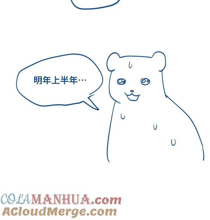 如出一辙的女儿 【免费】后记 第61页