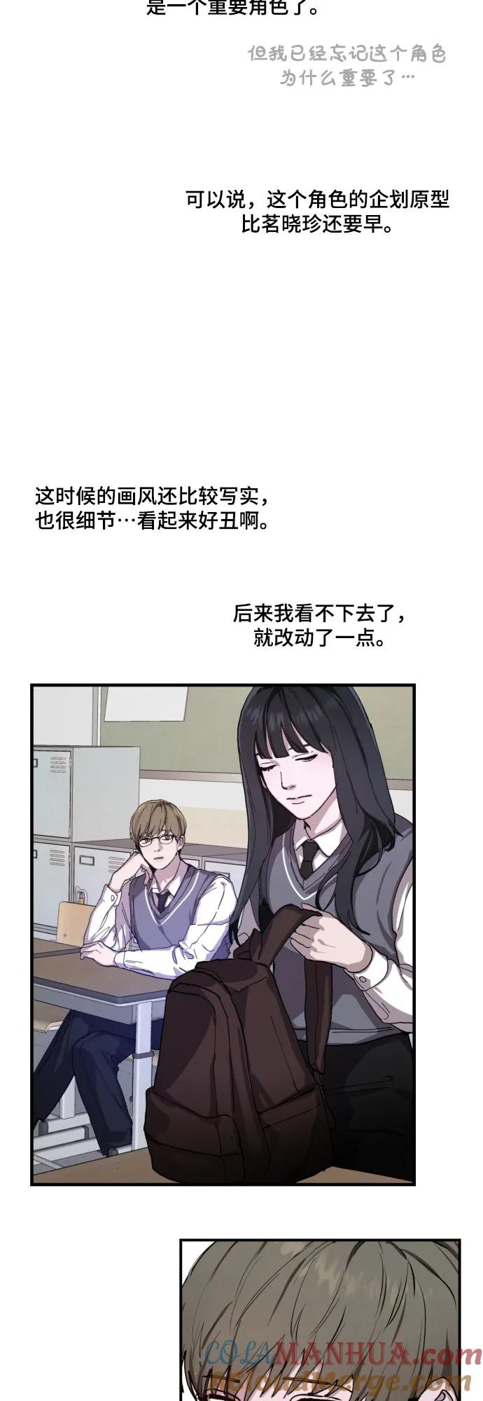 如出一辙的女儿 【免费】后记 第19页