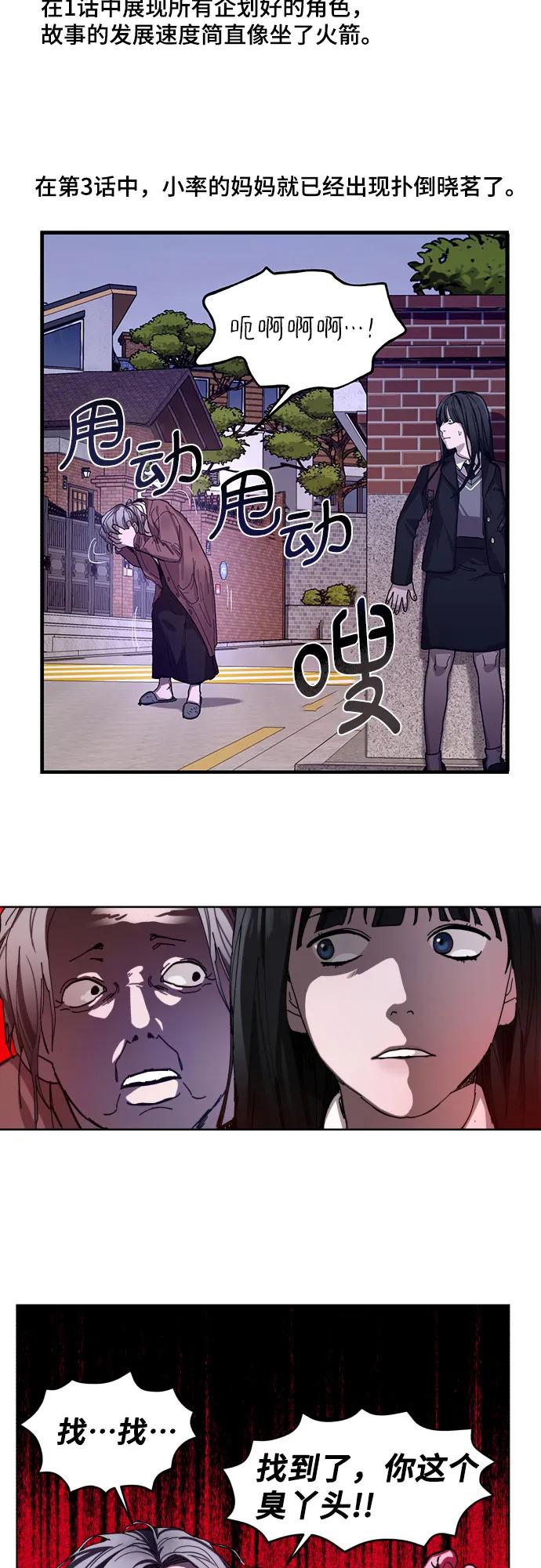 如出一辙的女儿 【免费】后记 第15页