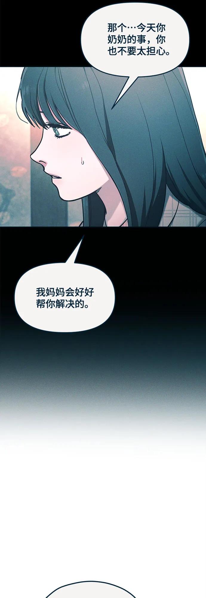 如出一辙的女儿 前情回顾&预告 第53页