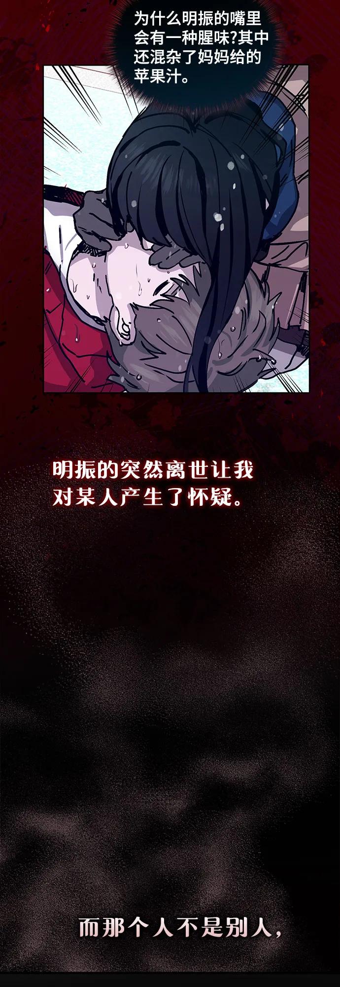 如出一辙的女儿 前情回顾&预告 第6页
