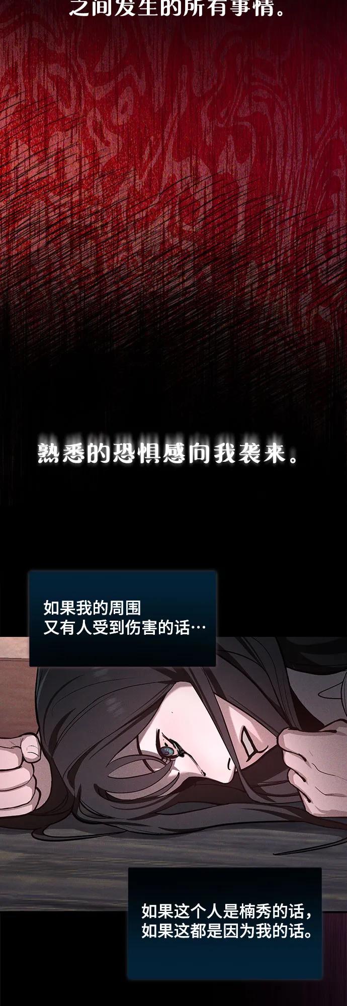 如出一辙的女儿 前情回顾&预告 第29页