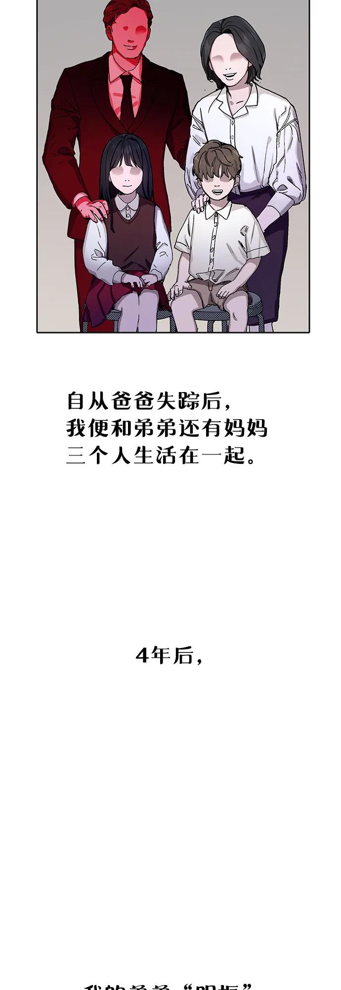如出一辙的女儿 前情回顾&预告 第3页