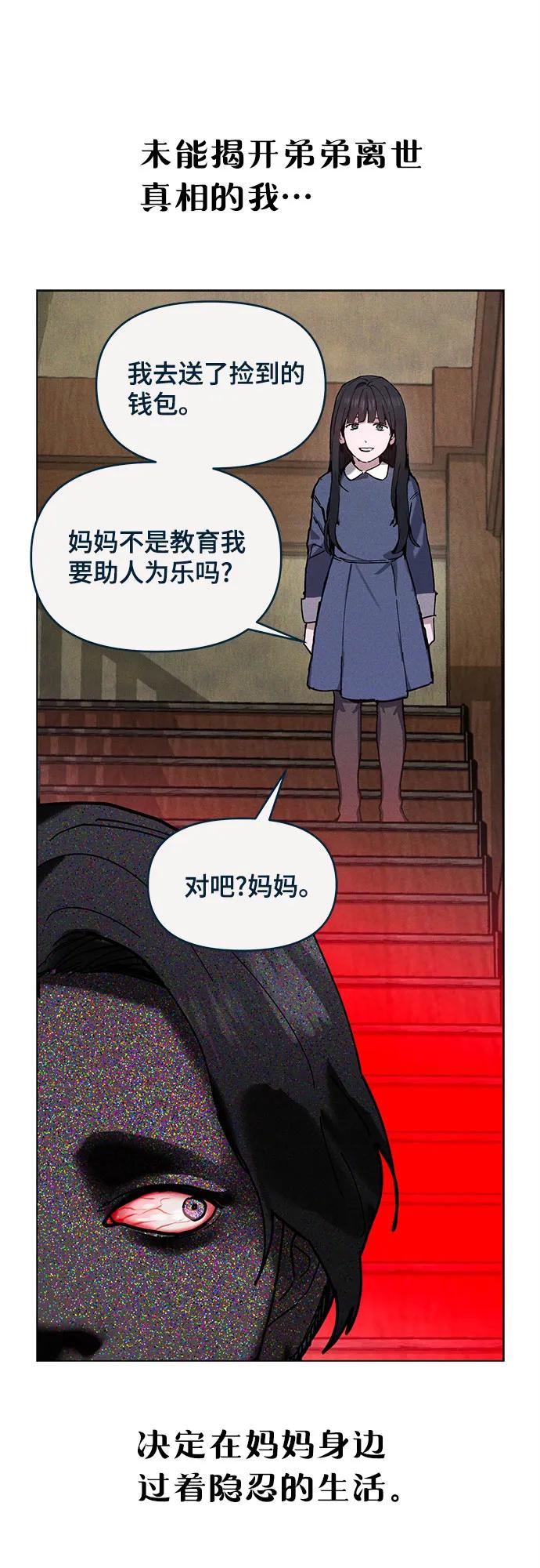 如出一辙的女儿 前情回顾&预告 第11页