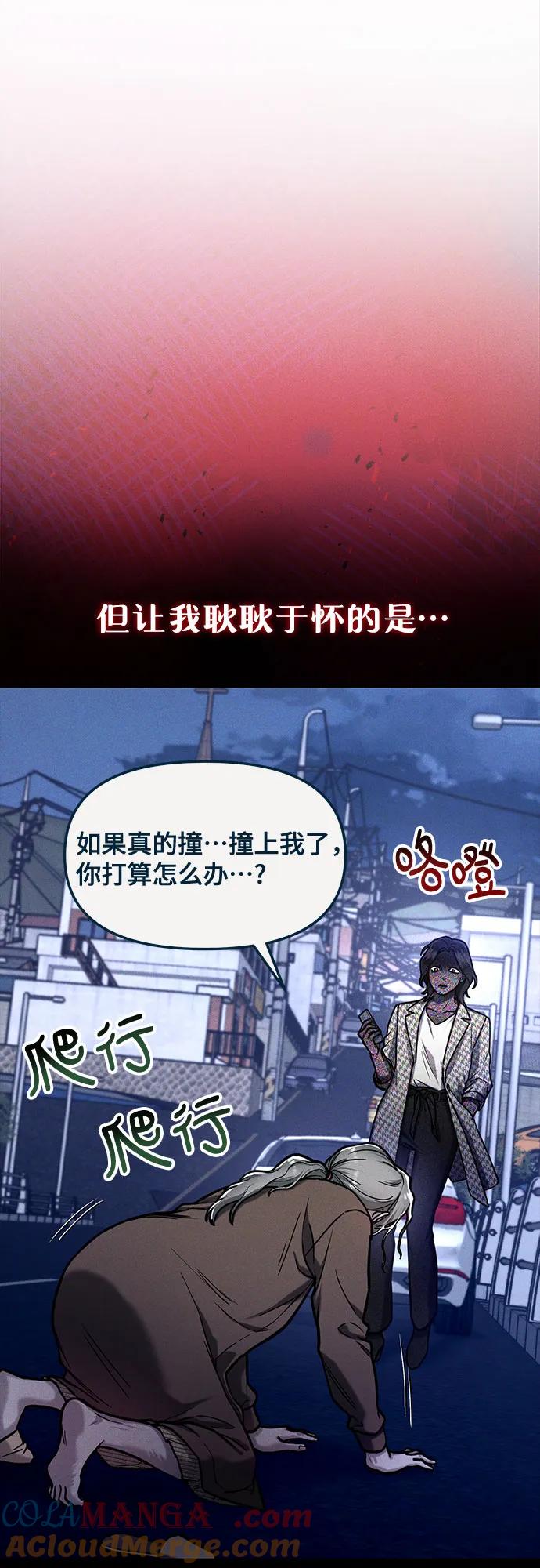 如出一辙的女儿 前情回顾&预告 第68页