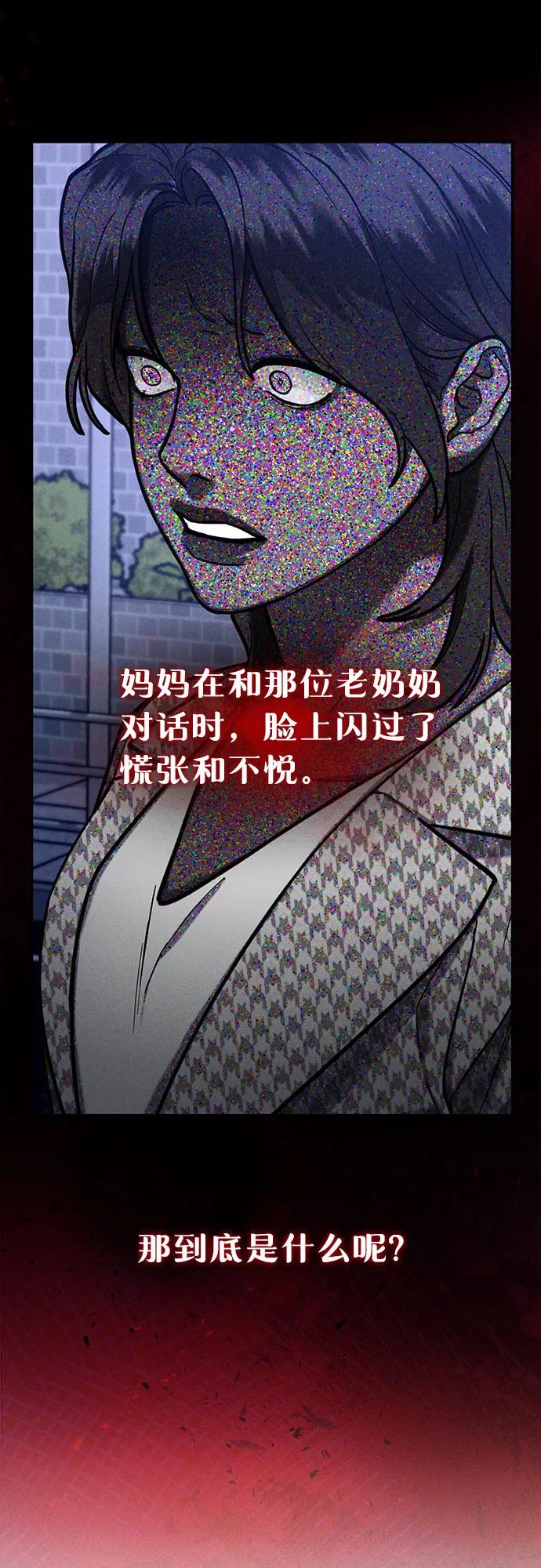 如出一辙的女儿 前情回顾&预告 第69页