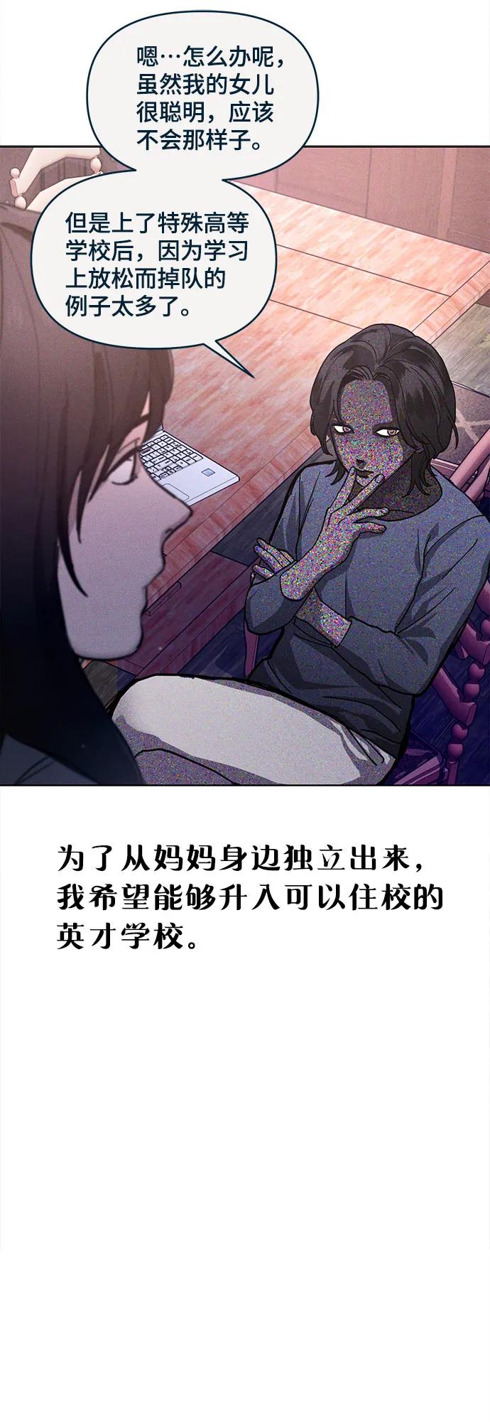 如出一辙的女儿 前情回顾&预告 第14页