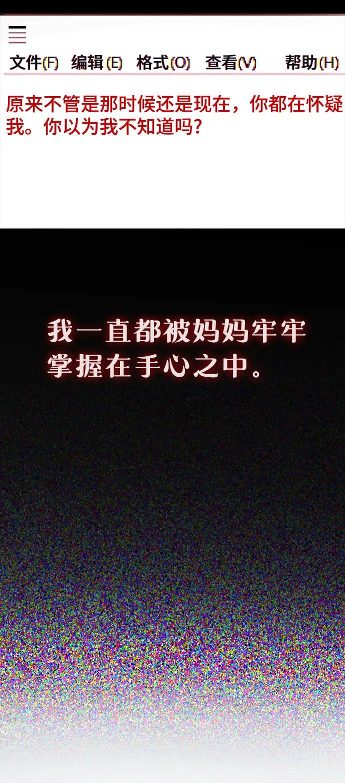 如出一辙的女儿 前情回顾&预告 第41页