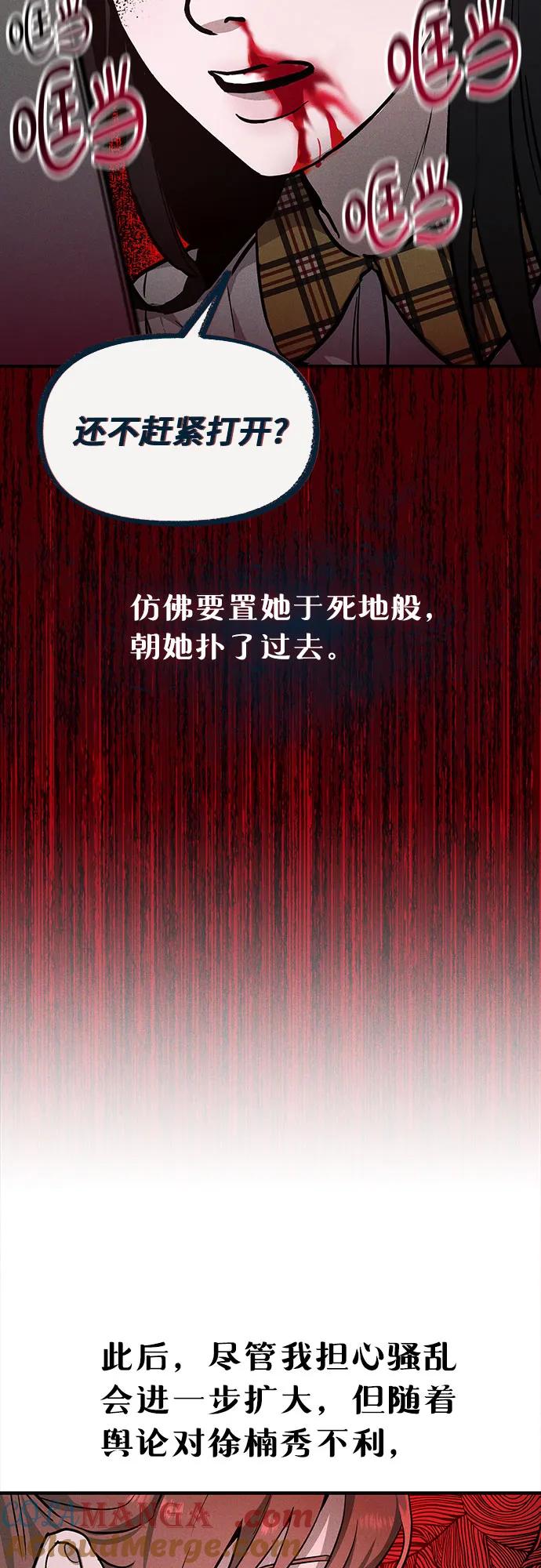如出一辙的女儿 前情回顾&预告 第24页