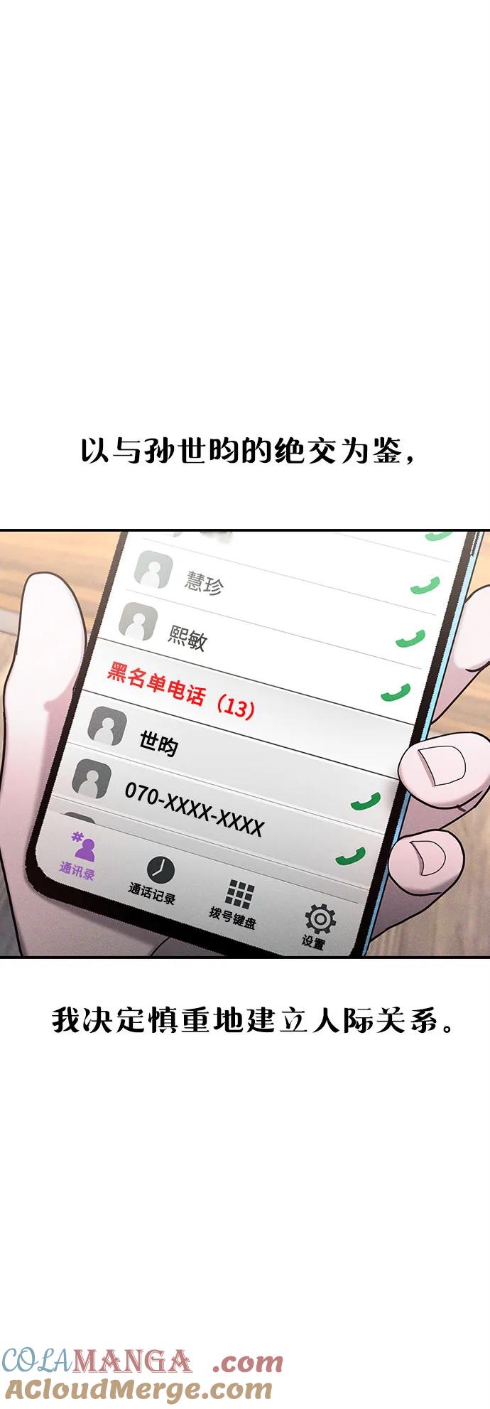 如出一辙的女儿 前情回顾&预告 第60页