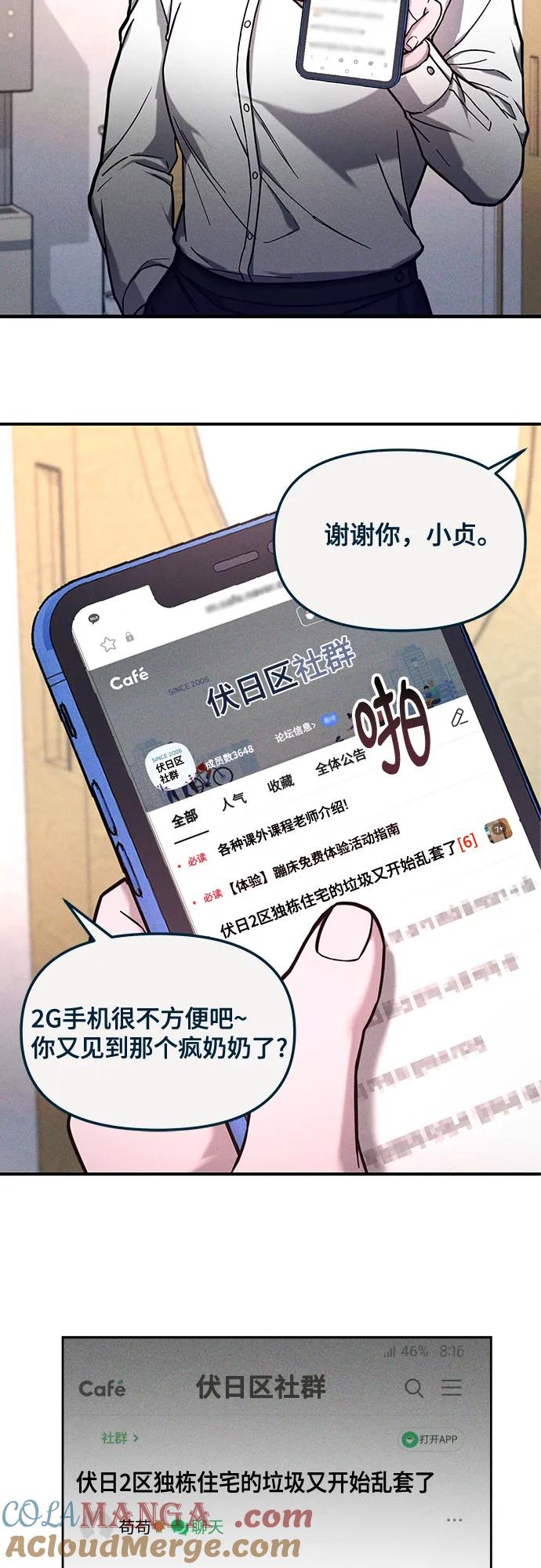 如出一辙的女儿 前情回顾&预告 第64页