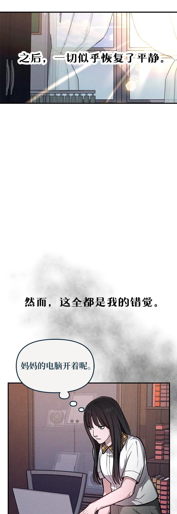 如出一辙的女儿 前情回顾&预告 第26页