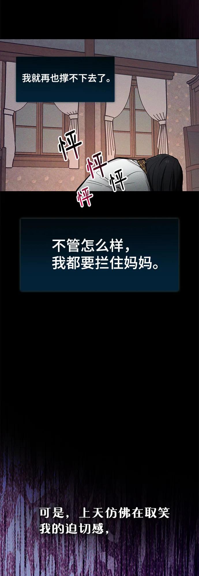 如出一辙的女儿 前情回顾&预告 第30页