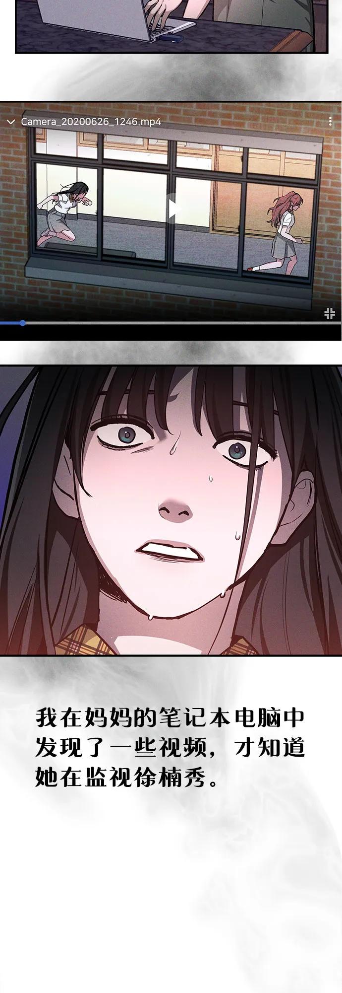 如出一辙的女儿 前情回顾&预告 第27页