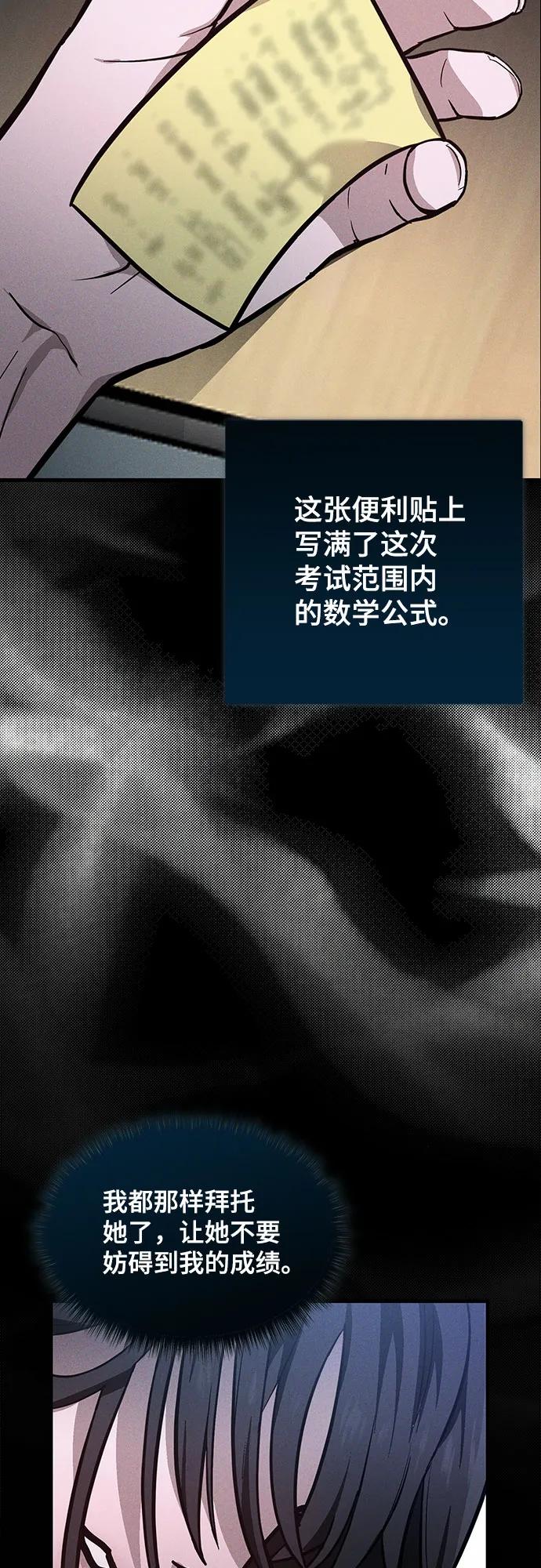 如出一辙的女儿 前情回顾&预告 第21页