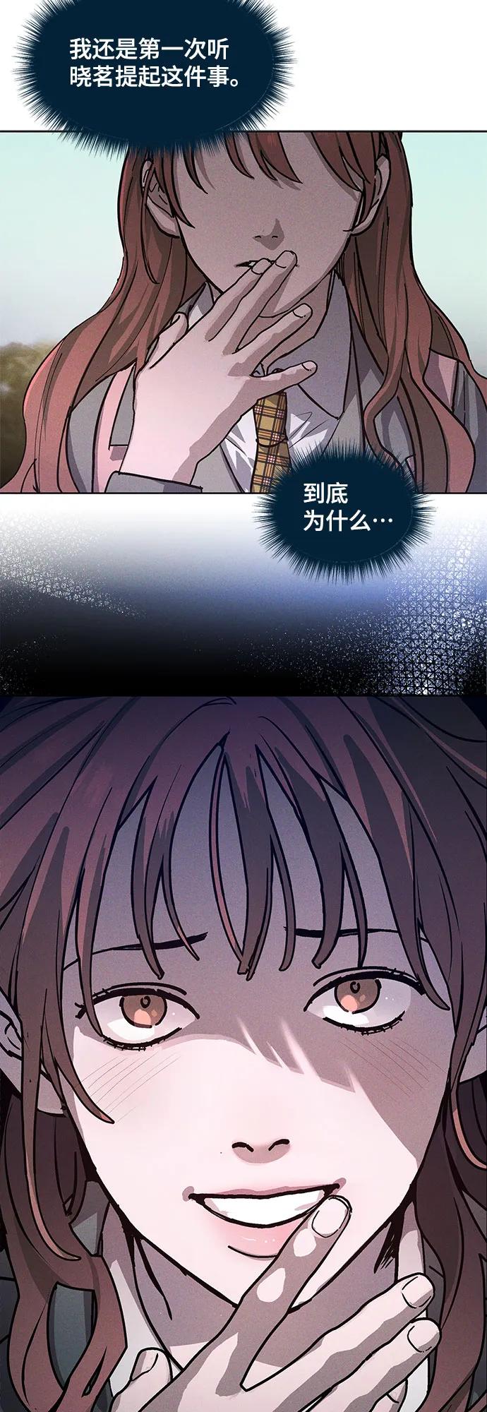 如出一辙的女儿 前情回顾&预告 第17页