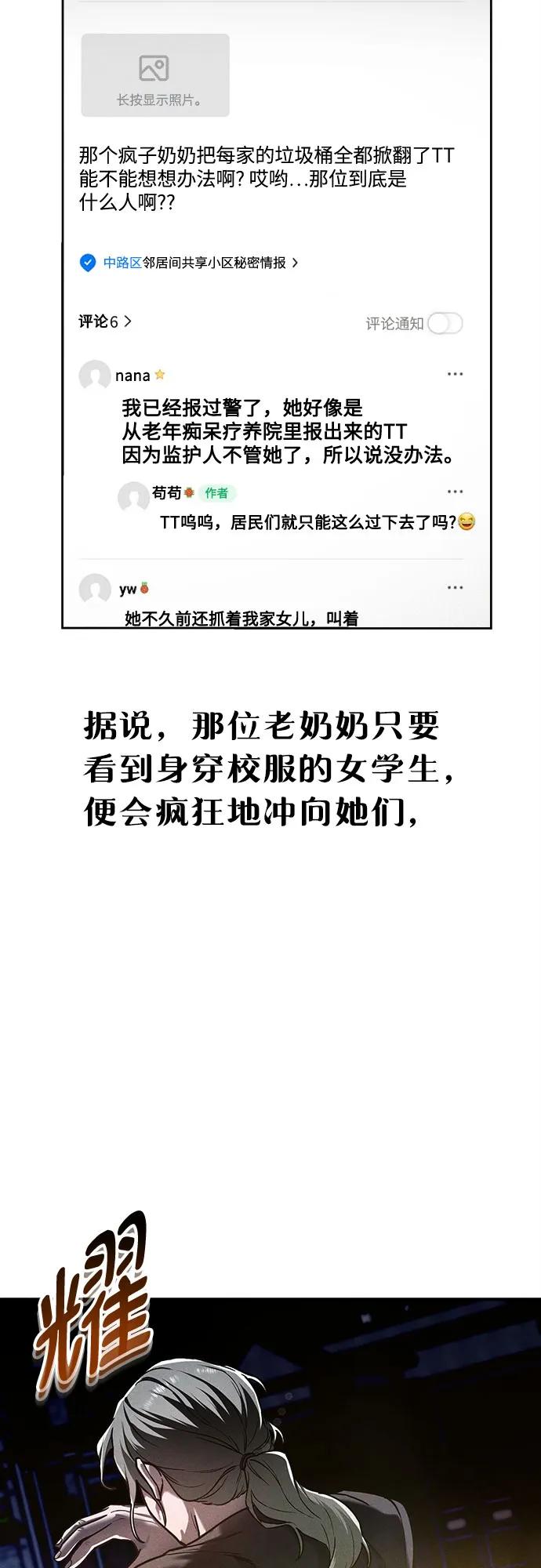 如出一辙的女儿 前情回顾&预告 第65页