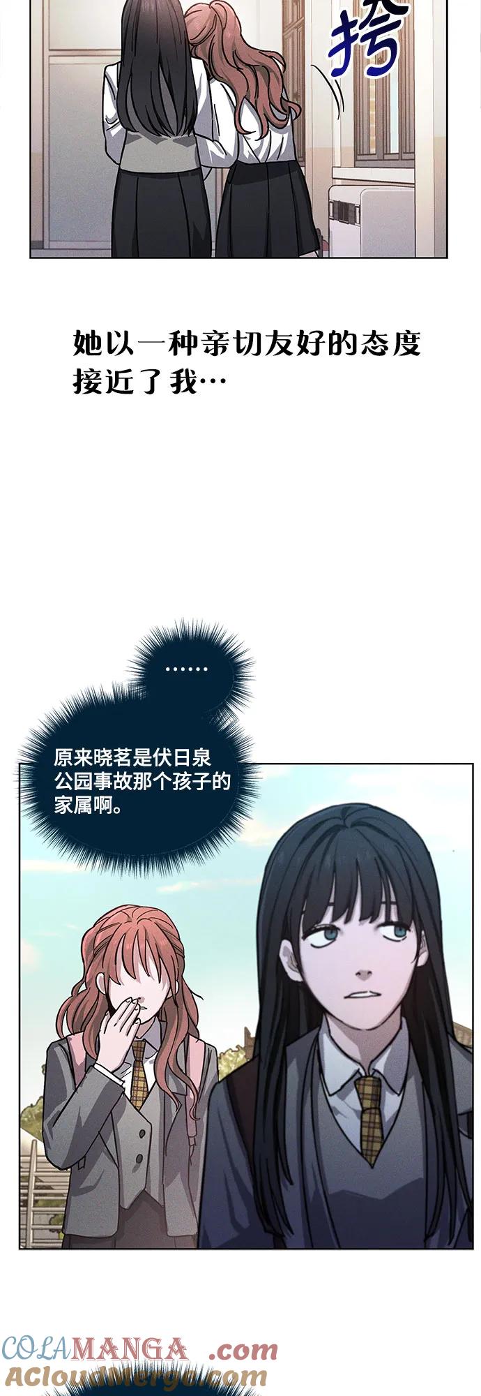 如出一辙的女儿 前情回顾&预告 第16页