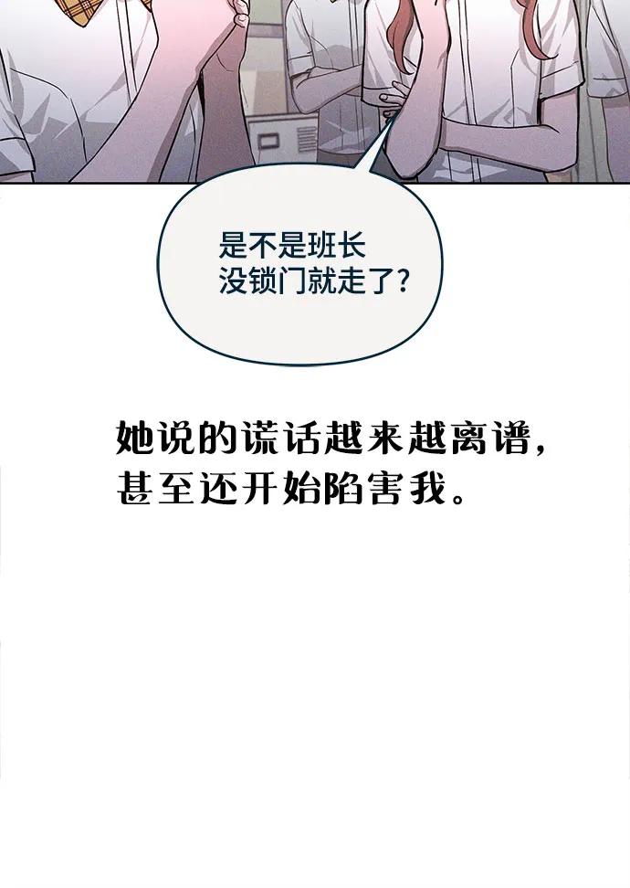 如出一辙的女儿 前情回顾&预告 第19页