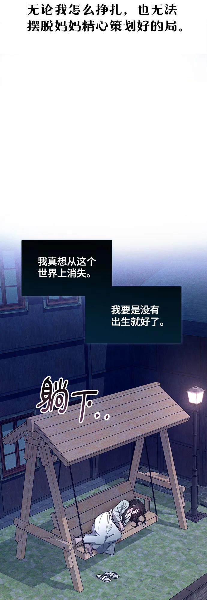 如出一辙的女儿 前情回顾&预告 第43页