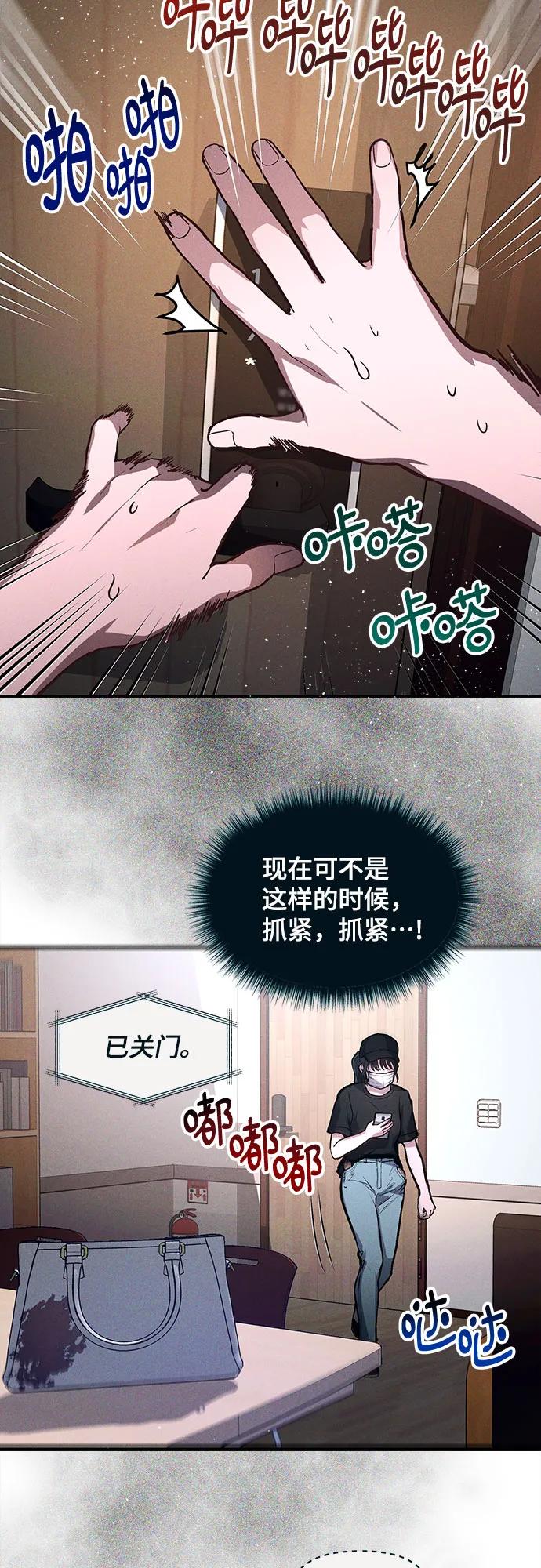 如出一辙的女儿 前情回顾&预告 第38页