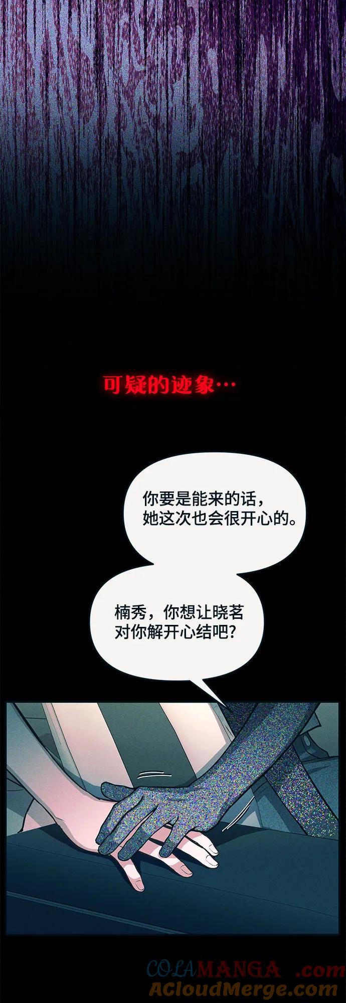 如出一辙的女儿 前情回顾&预告 第32页