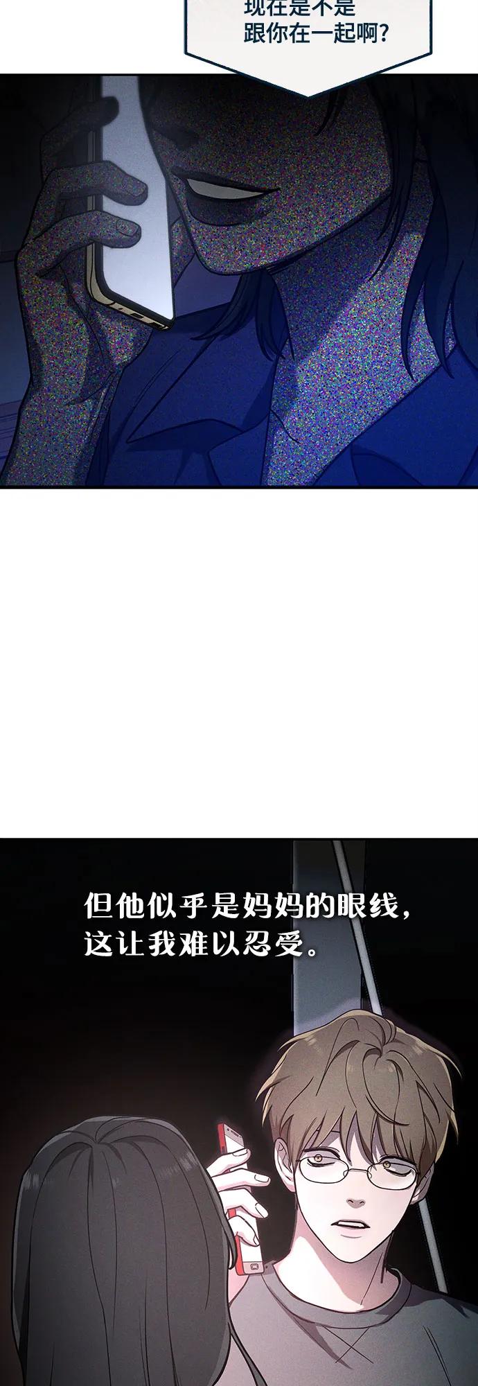 如出一辙的女儿 前情回顾&预告 第55页