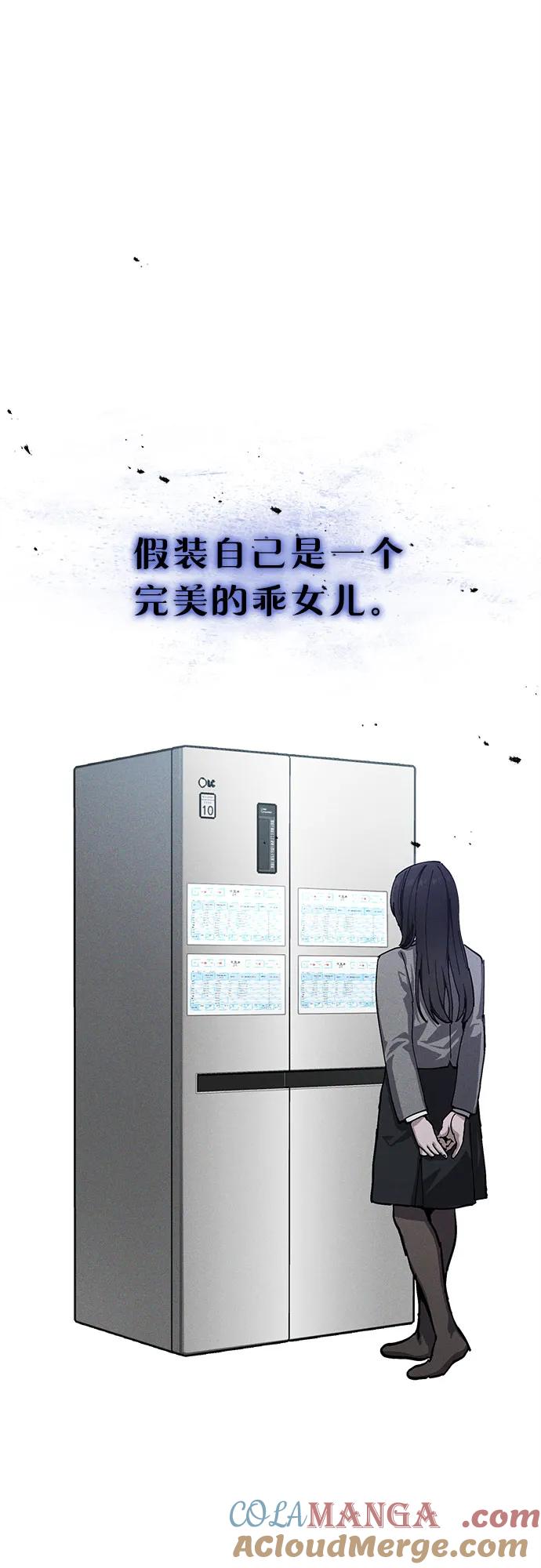 如出一辙的女儿 前情回顾&预告 第12页