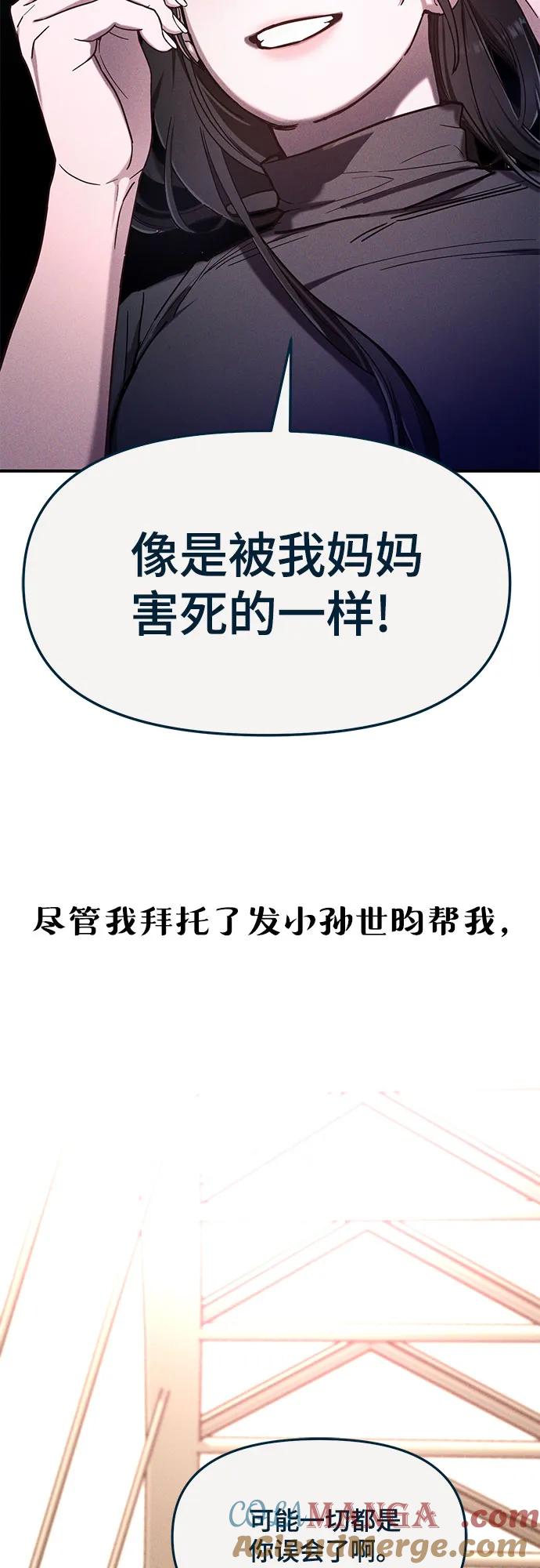 如出一辙的女儿 前情回顾&预告 第48页