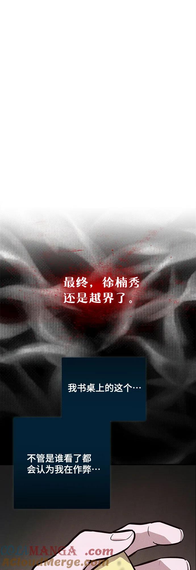如出一辙的女儿 前情回顾&预告 第20页