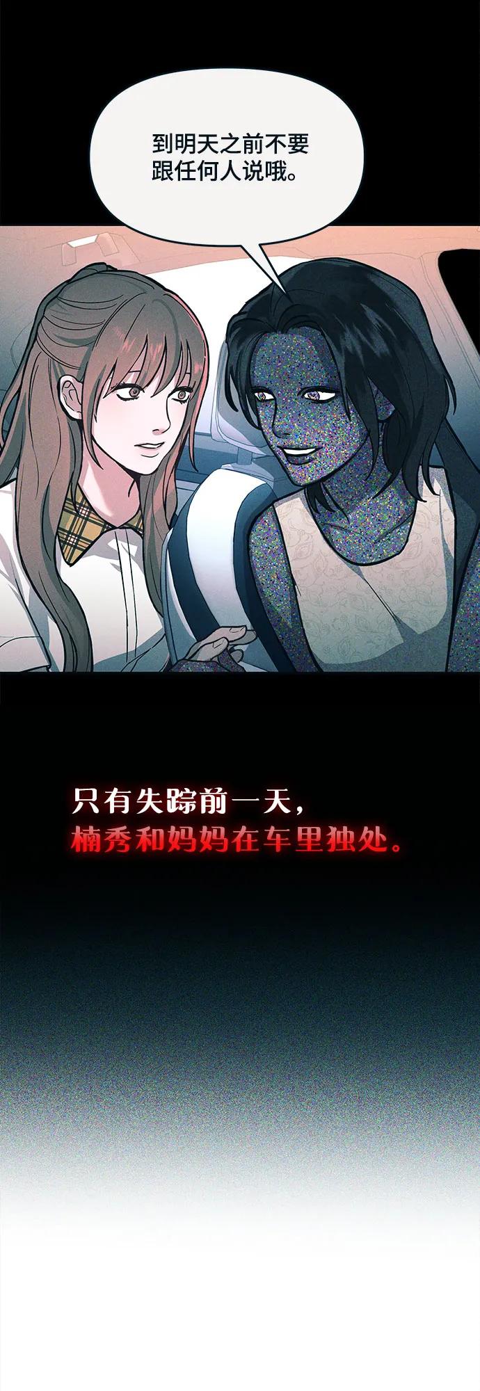 如出一辙的女儿 前情回顾&预告 第33页