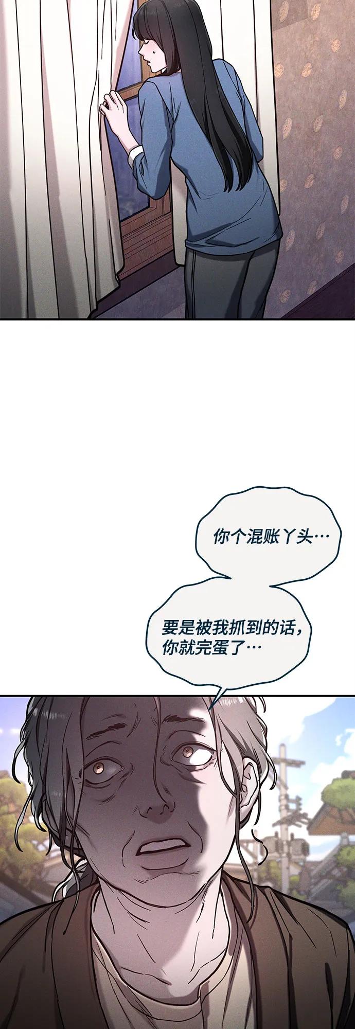 如出一辙的女儿 前情回顾&预告 第62页