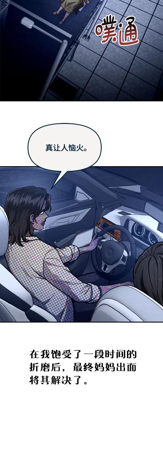 如出一辙的女儿 前情回顾&预告 第67页