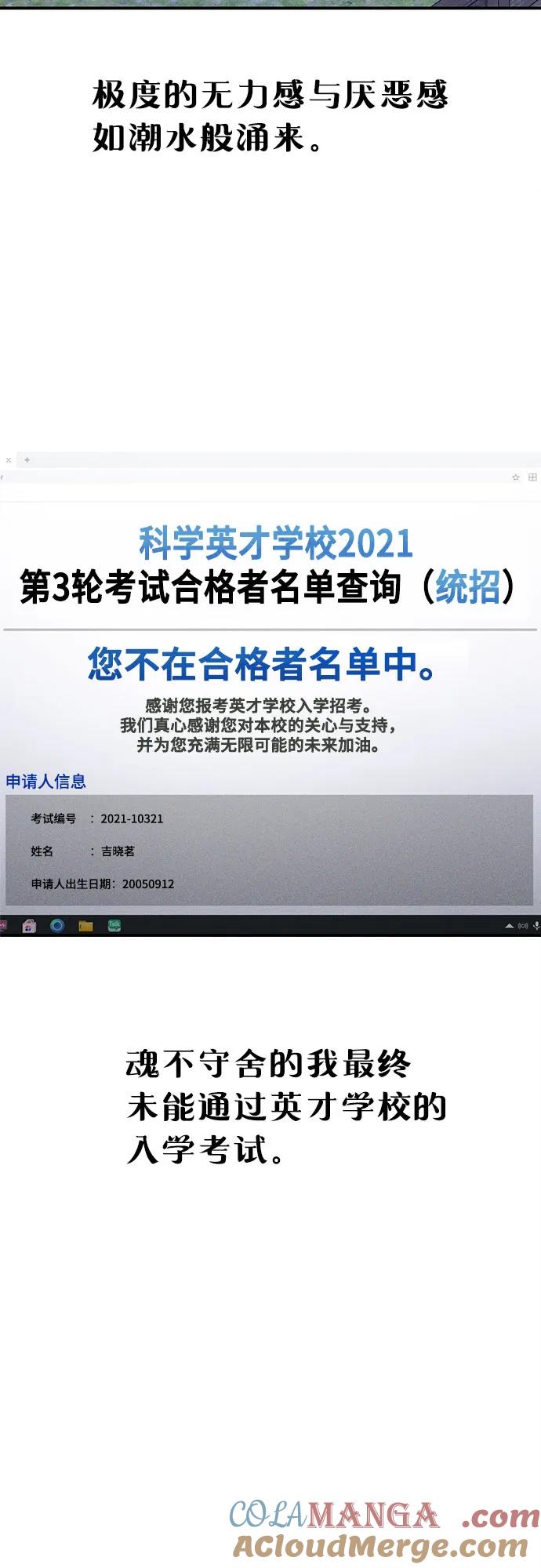 如出一辙的女儿 前情回顾&预告 第44页