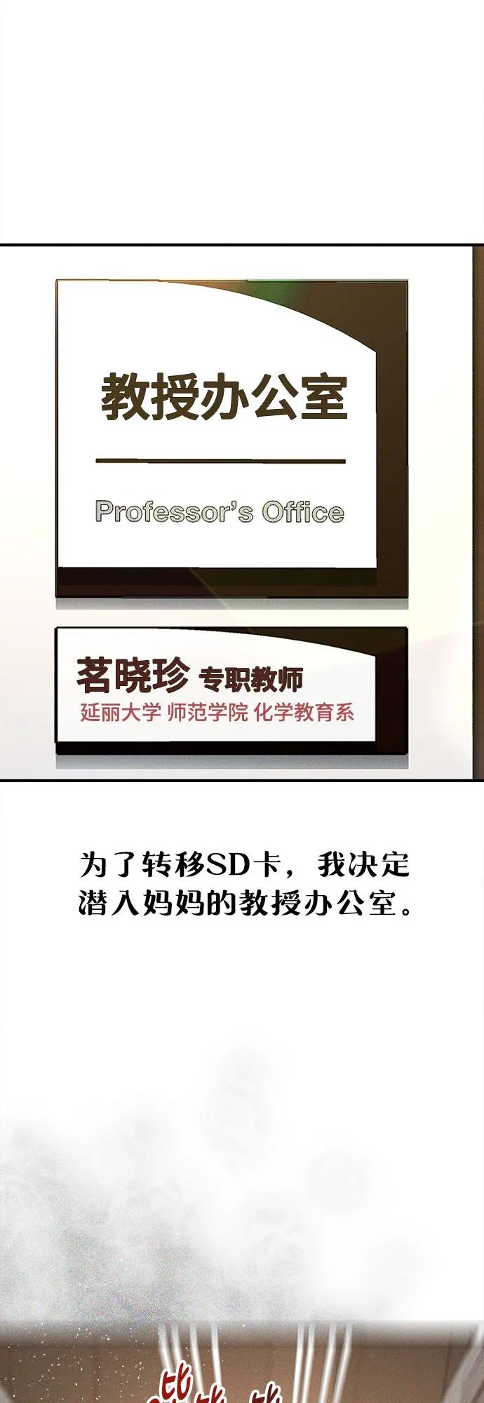如出一辙的女儿 前情回顾&预告 第37页